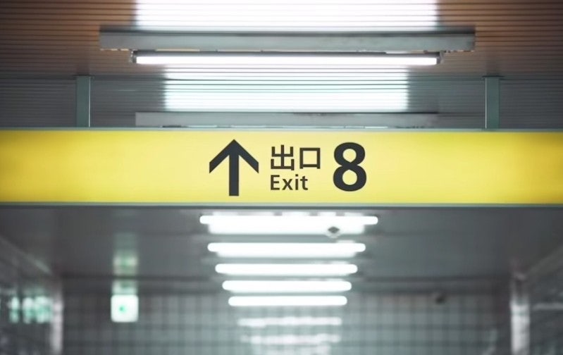 8번출구 영화 결말