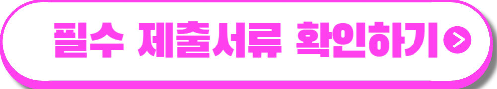 한국장학재단 생활비대출