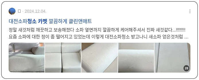 카펫 청소_3_subsection
