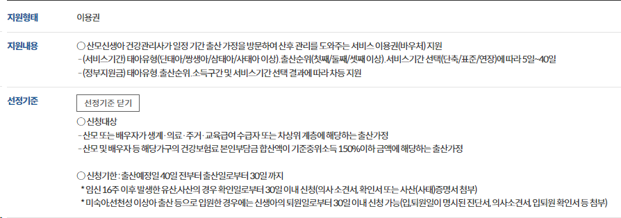 [임산부 집중] 맘편한 원스톱 서비스ㅣ임산부 지원정책 한눈에!