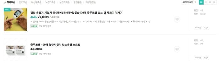 글루코랩-혈당측정기시험지가격