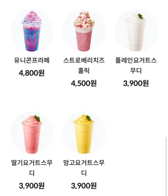 메가커피 메뉴 가격 티라미수 라떼 아사이볼 칼로리_10