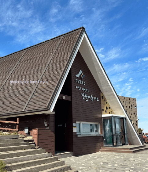 영남알프스-간월재휴게소-억새축제