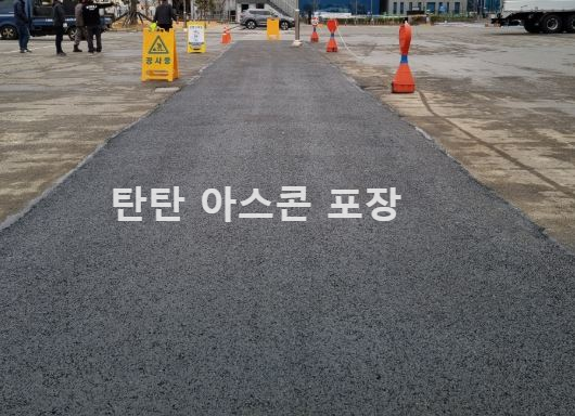 여주-주차장-아스콘포장