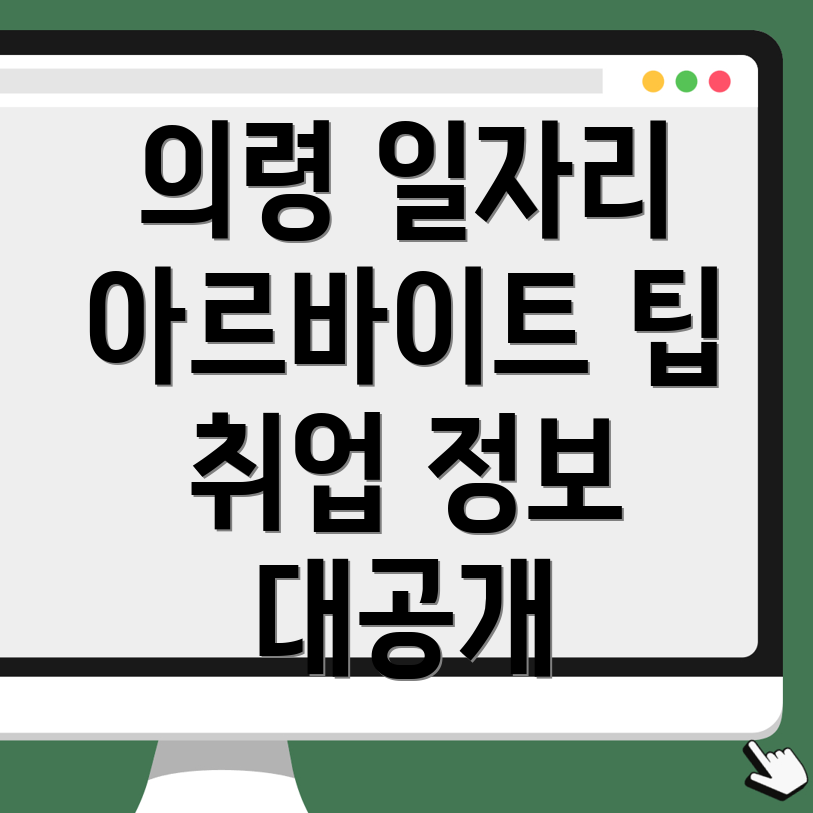의령군 일자리