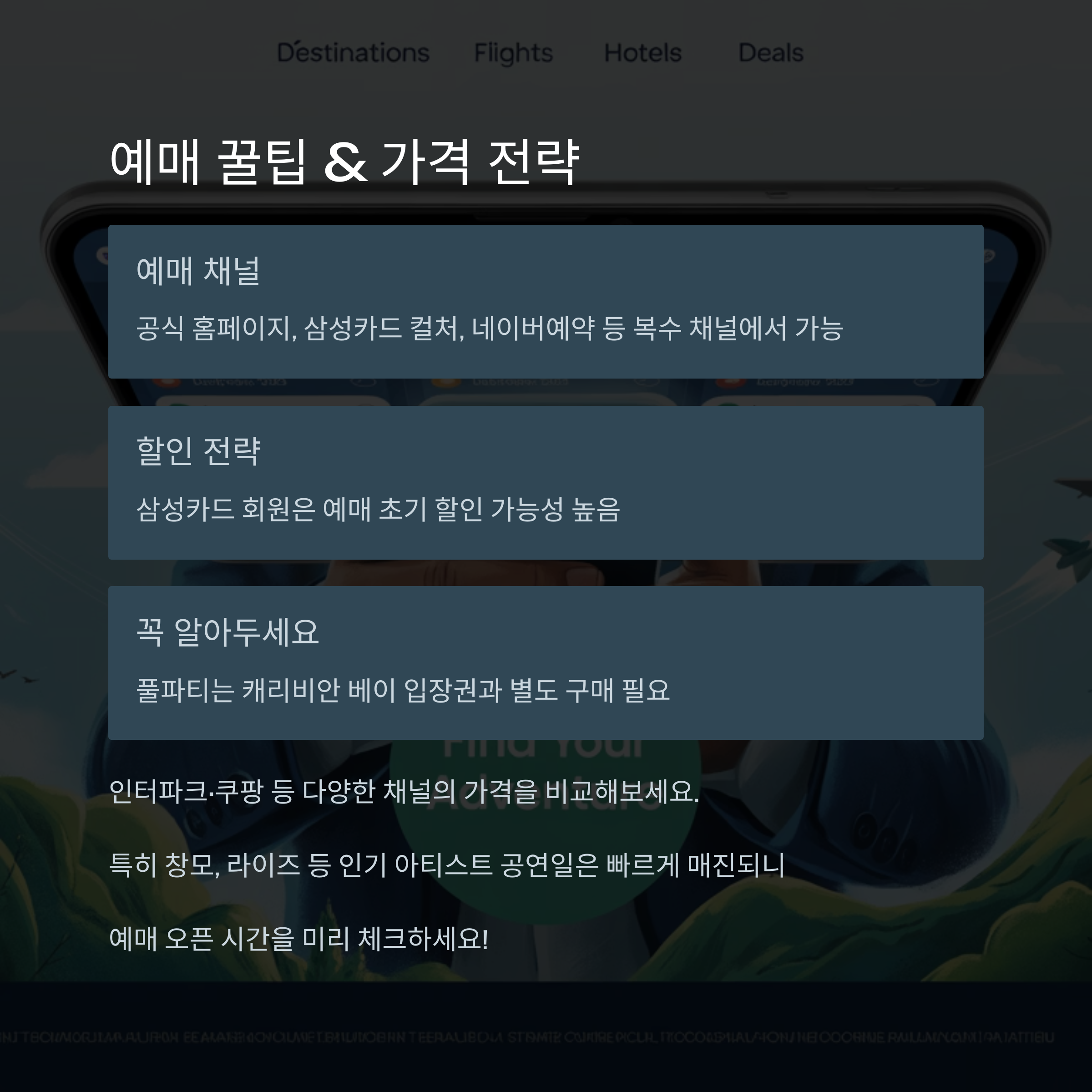 캐리비안 베이 워터뮤직 풀파티