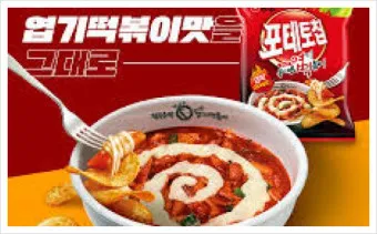 동대문 엽기떡볶이 메뉴 밀키트 할인 로제 엽기반반 추천_14