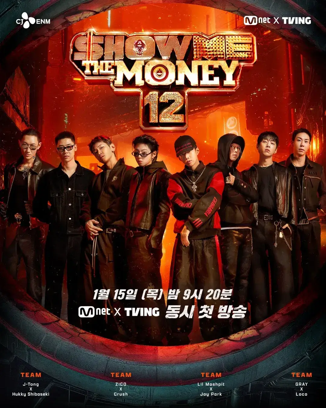 쇼미더머니 12 포스터 속 래퍼들의 모습