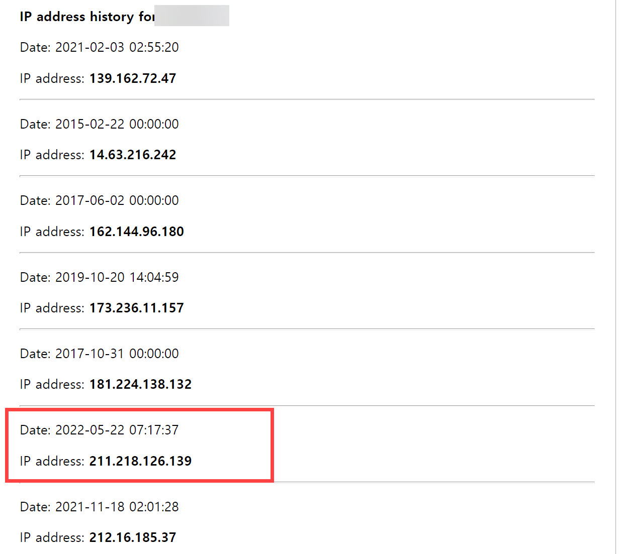 도메인 이름 IP 주소 이력