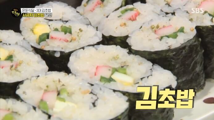 생활의달인-시금치-김초밥-달인