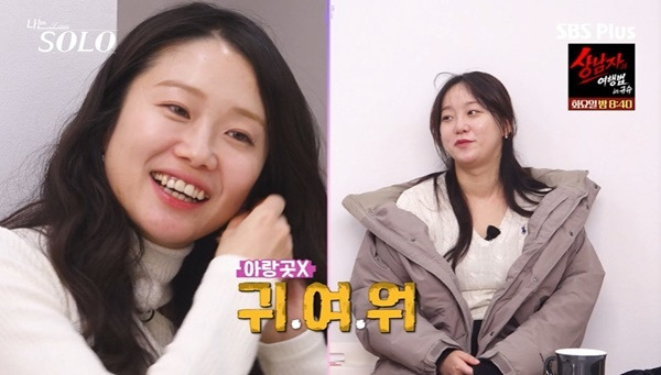 나는 솔로 31기 출연진과 커플 근황 보도 관련 이미지 1