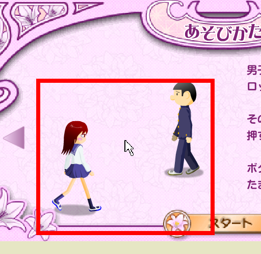 눈빛 보내기 게임하기