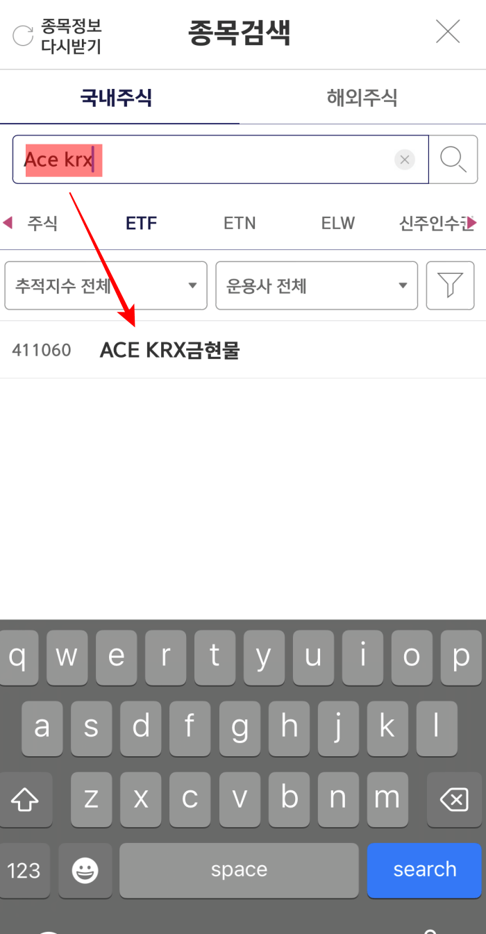 키움증권-금ETF-투자방법2