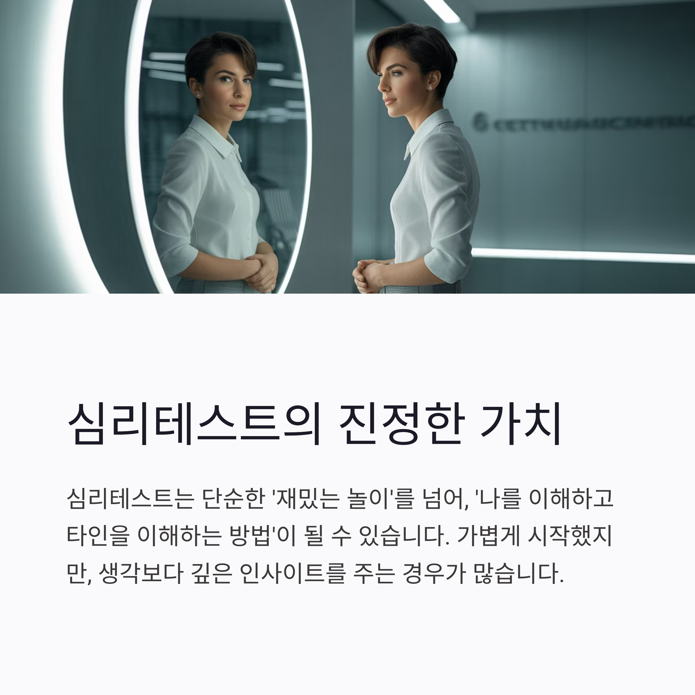 심리테스트