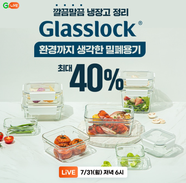 캐시닥 글라스락 퀴즈 썸네일