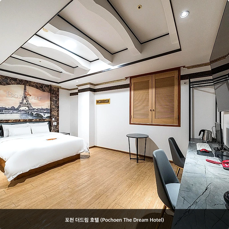 포천 더드림 호텔 (Pochoen The Dream Hotel)_2