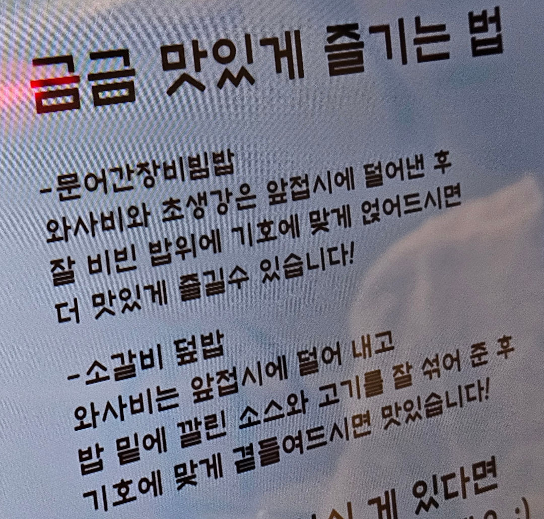 수원 스타필드 금금 맛있게 먹는 방법