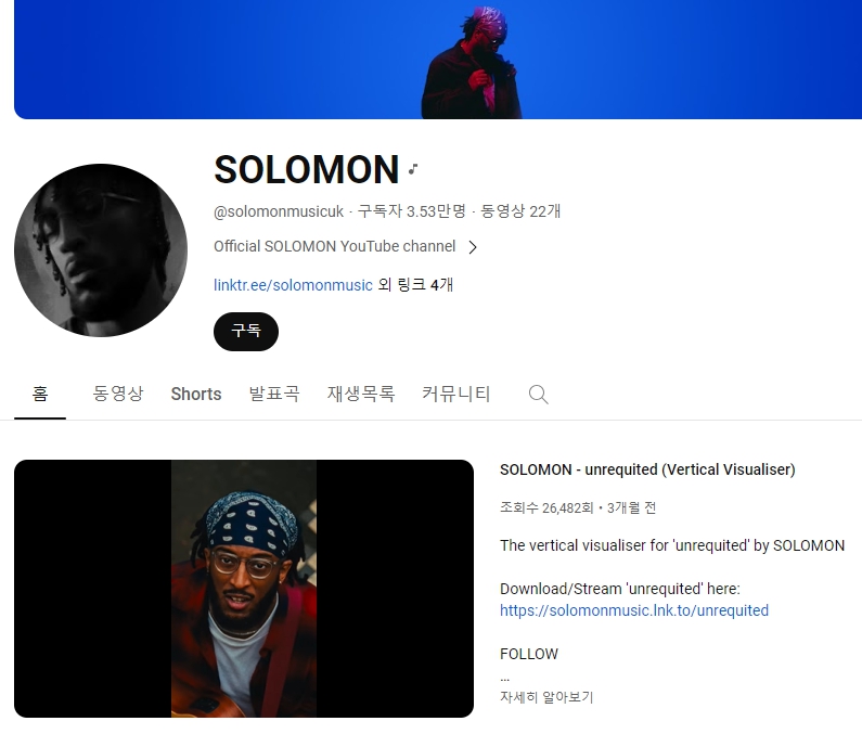 SOLOMON