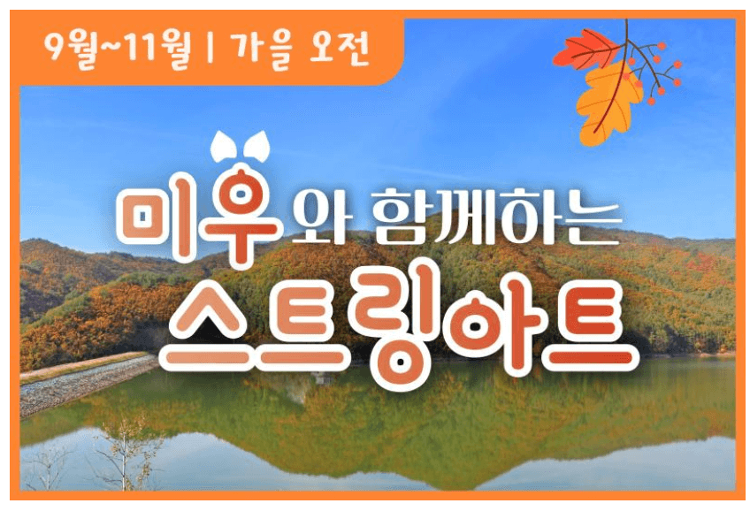 생태프로그램3