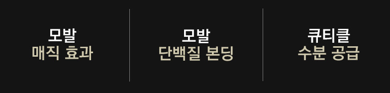 토소웅 매직 샴푸 효능