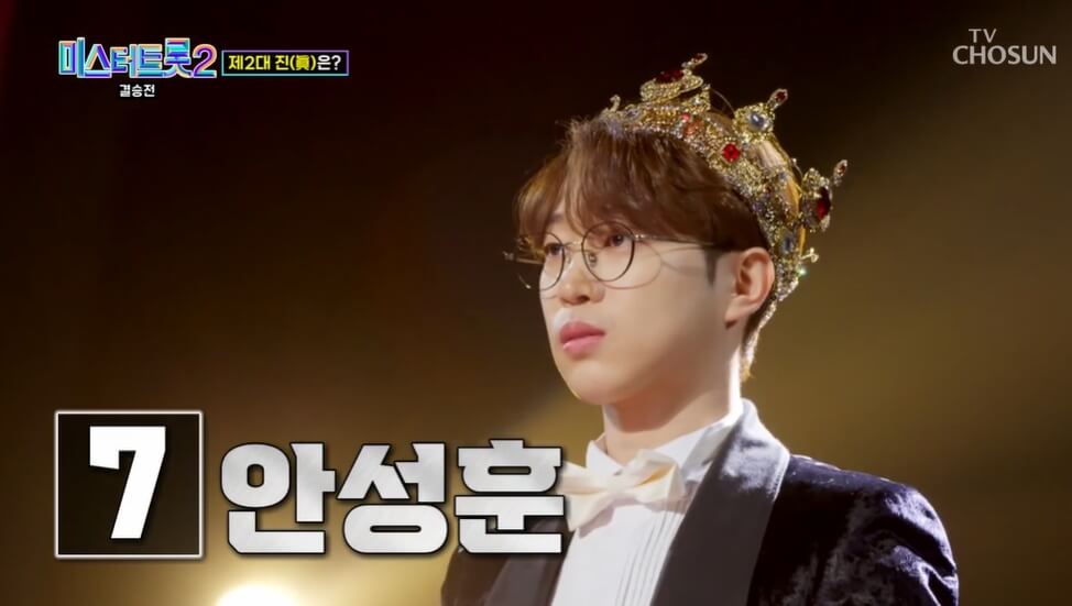 미스터 트롯2 결승진출자명단