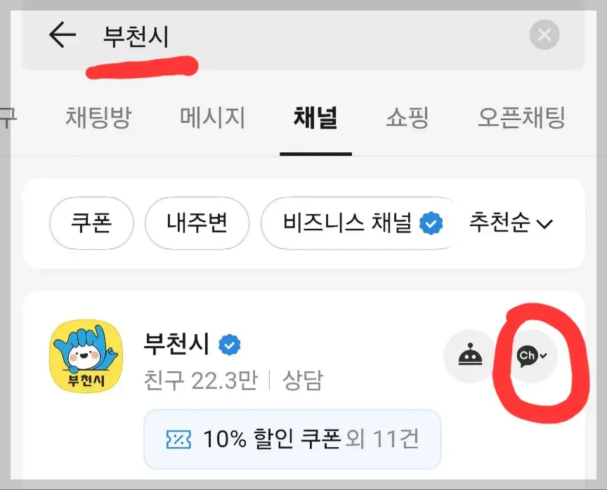 부천자연생태공원 (무릉도원수목원) 무료 입장 방법: 볼베어파크, 웅진플레이도시 등 할인 쿠폰