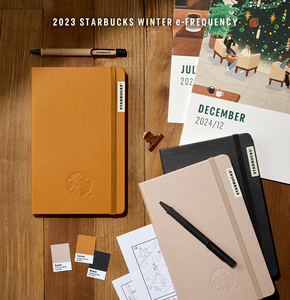 스타벅스 플래너