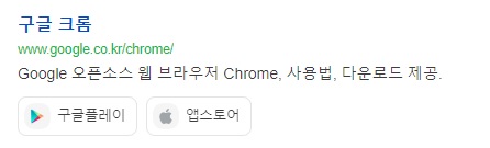 구글-크롬-PC버전-다운로드-방법1