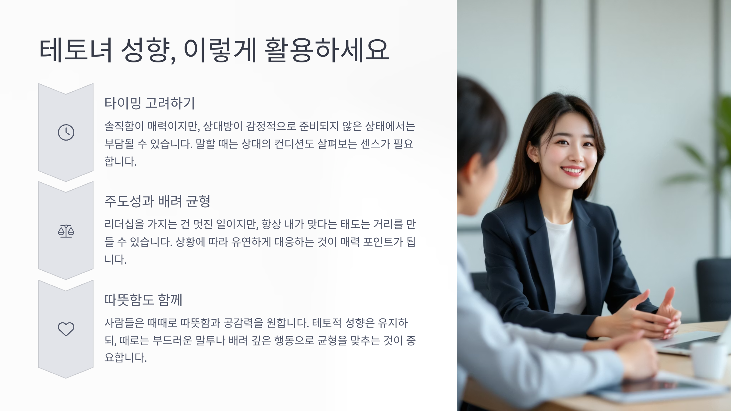 테토녀 뜻