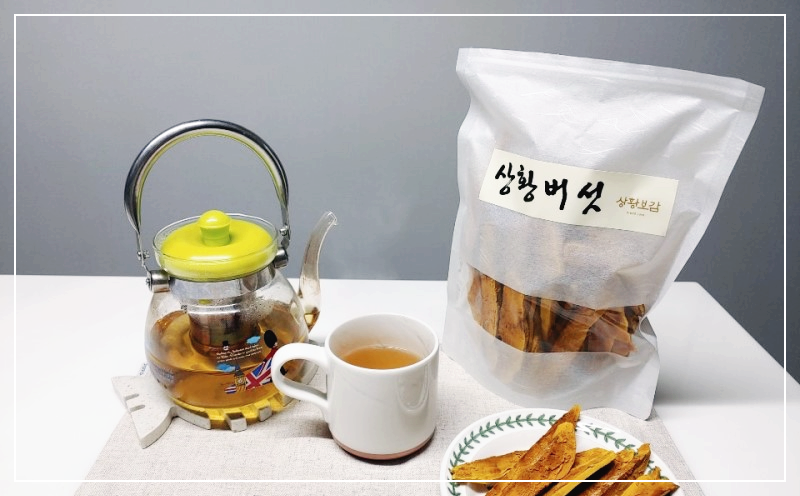 상황버섯-끓이는-법