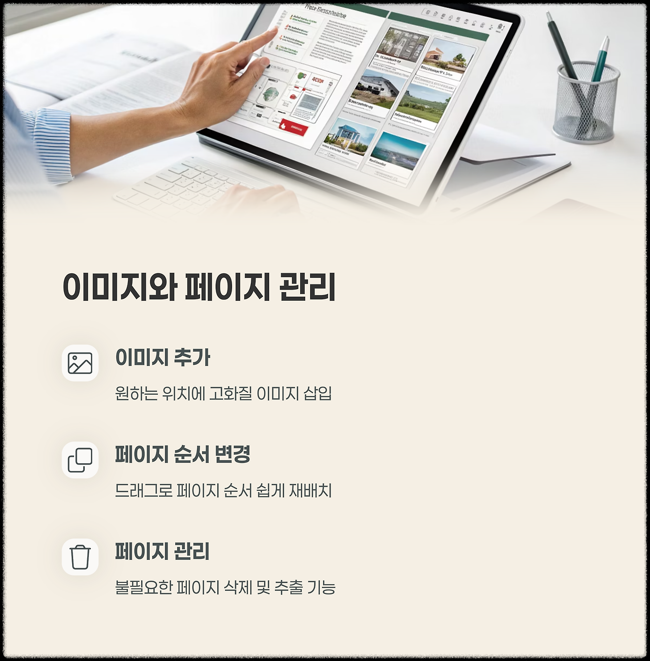 pdf파일 수정 후 안내