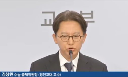 김창원 수능 출제위원자