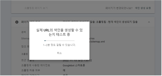 색인 생성 요청 중