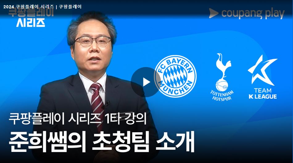 토트넘 뮌헨 티켓팅