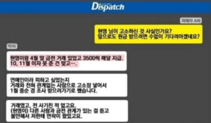 현영 맘카페 사기