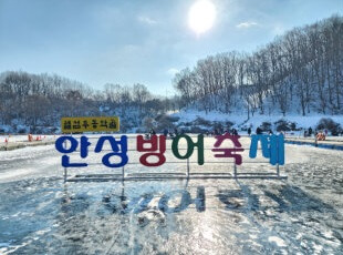 빙어축제-장식물