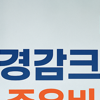 부담경감크레딧 업종 확대 통신비 주유비 가능