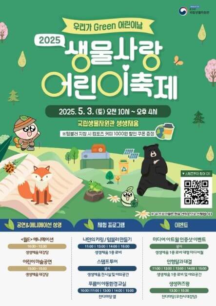 2025년 5월 인천 축제, 행사(서구, 계양구)