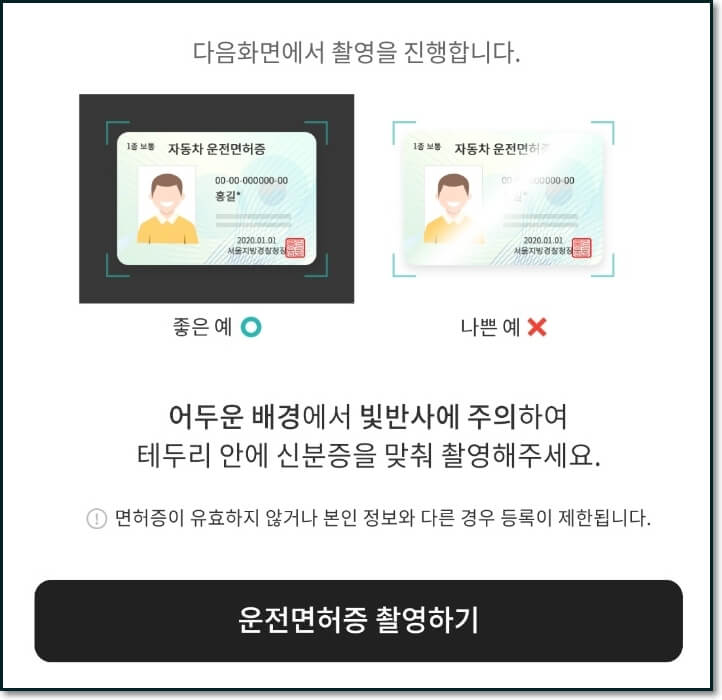 모바일-운전면허증-발급-모바일- 신분증-발급-PASS