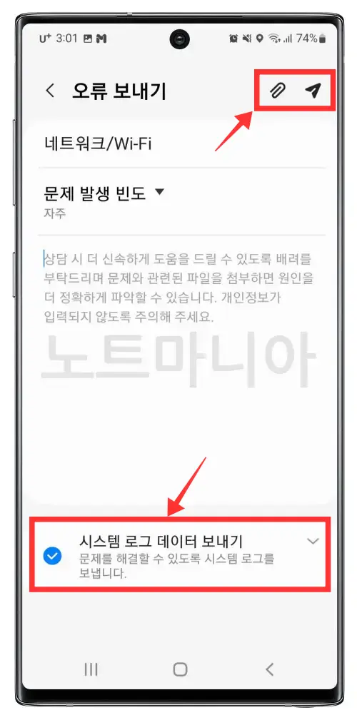 삼성멤버스앱_네트워크오류보내기04