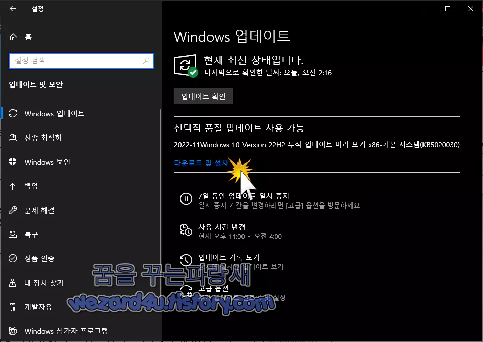 KB5020030 미리 보기 업데이트