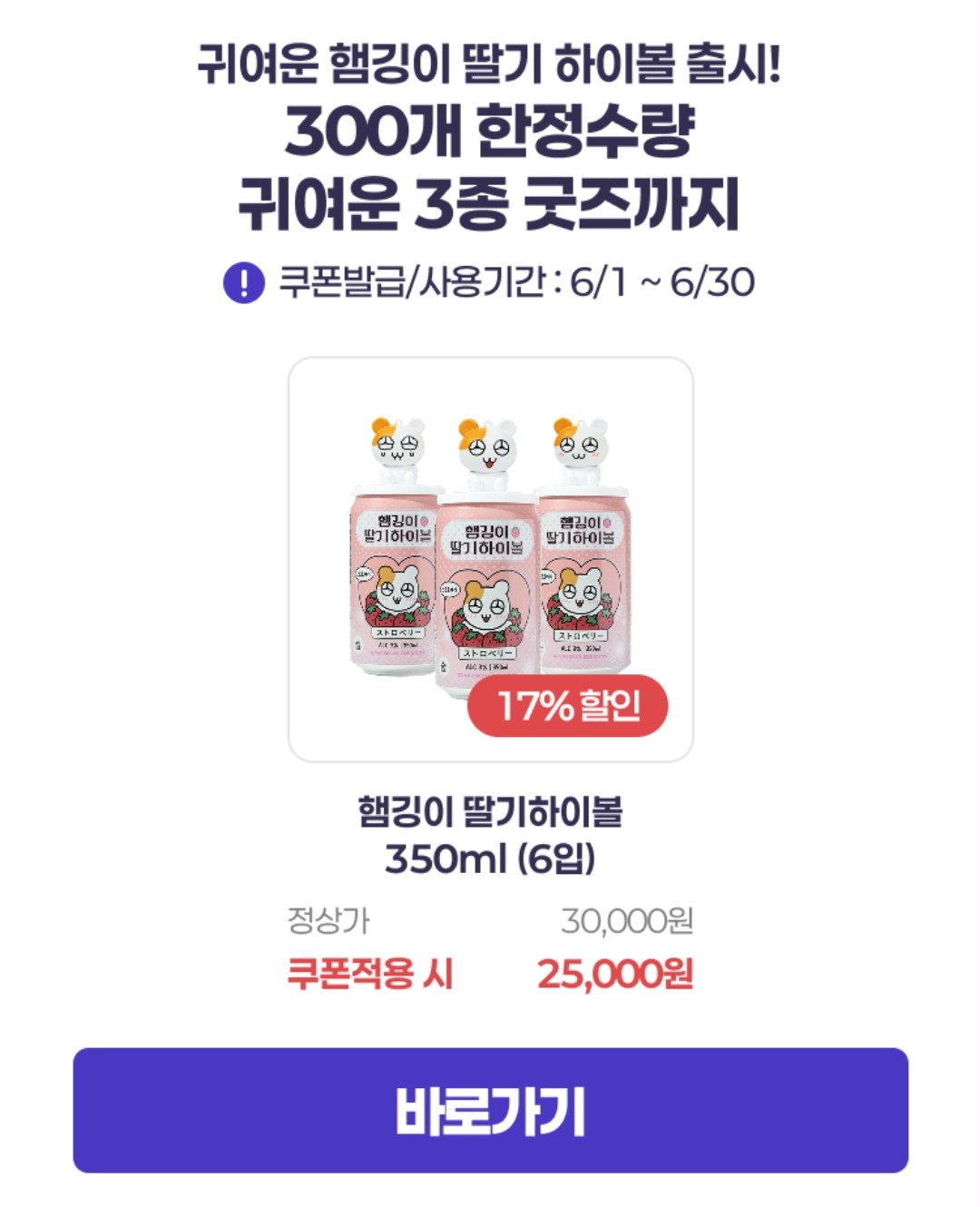 보틀오더 할인 이벤트 이미지5