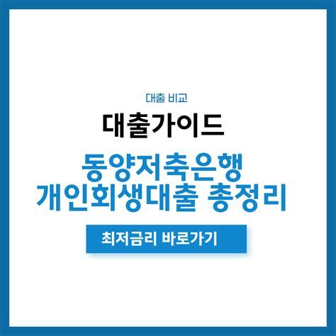 신용회복자대출