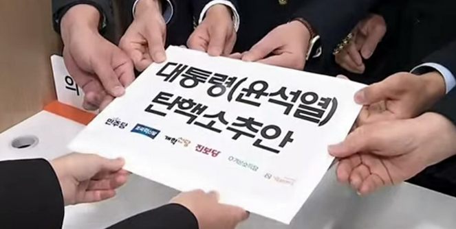 윤석열 대통령 2차 탄핵소추안 발의 표결 일정 및 절차