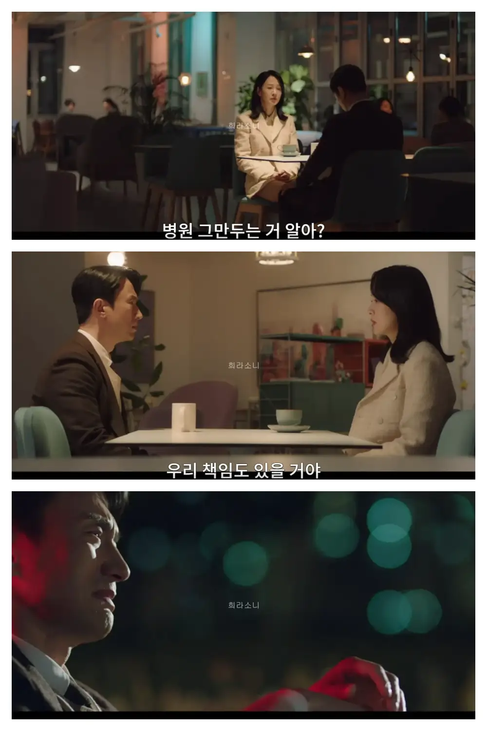 인호에게 정숙이 간이 악화되어 병원을 그만둔다고 이야기해주는 승희. 그렇게 된 데이 우리 책임도 있을 거야 라고 말한다. / 지난 날을 반성하며 눈물을 흘리는 인호.