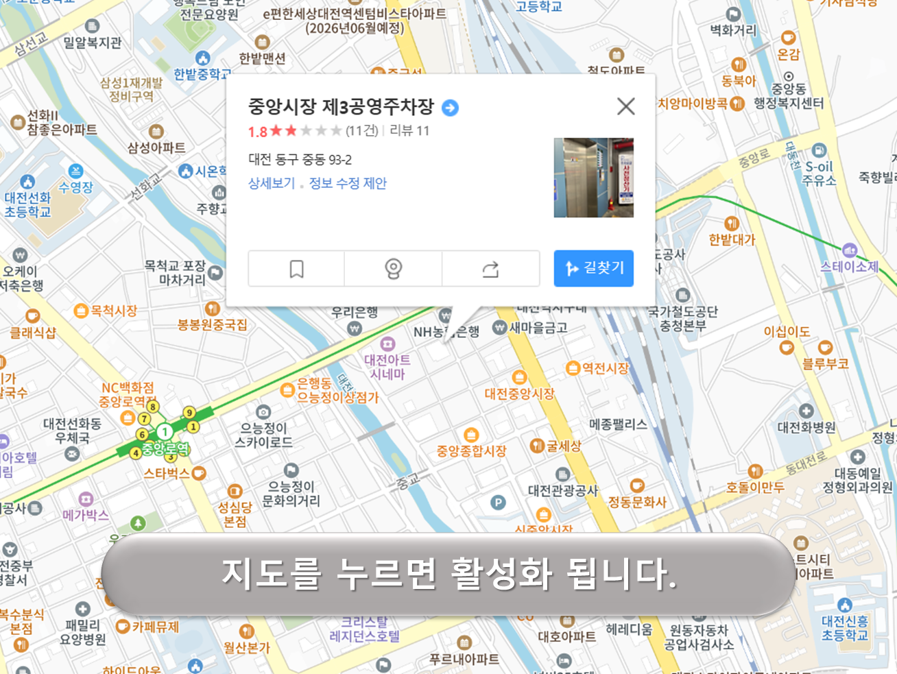 중앙시장 제3 주차타워