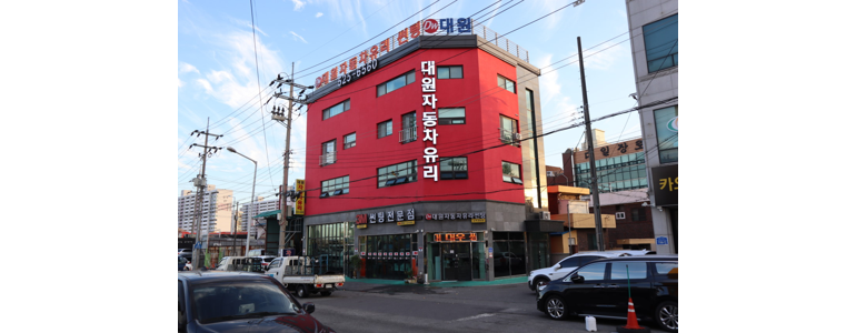 대전 서구 자동차유리