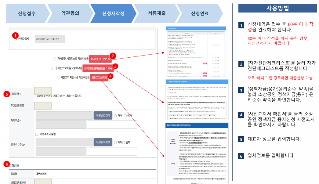 소상공인정책자금 대출에 대한 모든 것(지원자격,금리,신청방법 등)