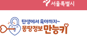 서울시 손주돌봄 수당