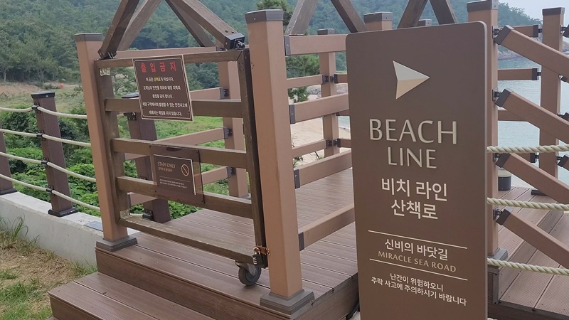 쏠비치 진도 비치라인 산책로9
